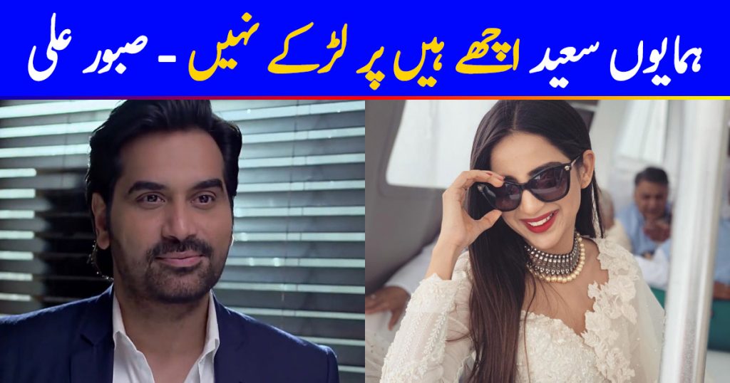 Humayun Saeed Is Not A Boy, Says Saboor Aly