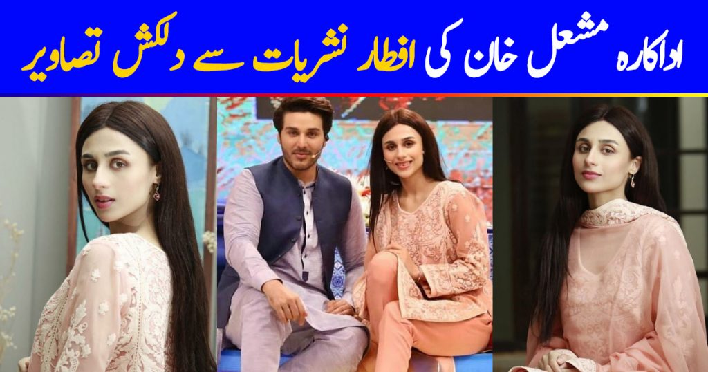 Mashal Khan Beautiful Pictures from iftaar transmission hosted by Ahsan Khan