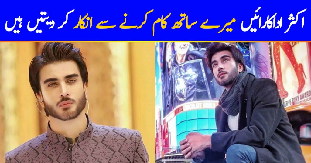 Why Actresses Don't Want To Work With Imran Abbas?