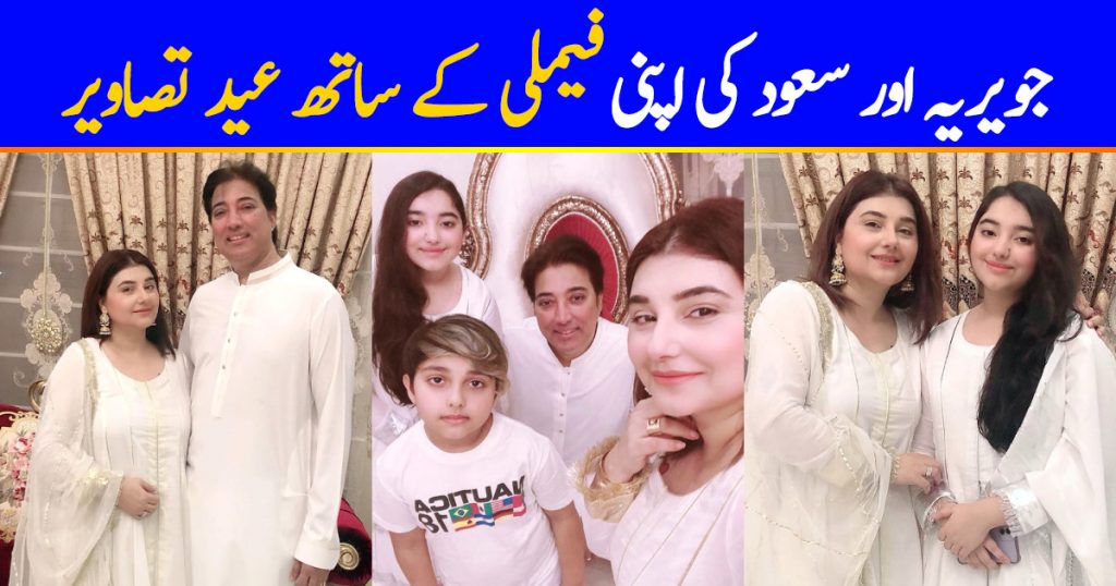 Javeria and Saud Beautiful Eid Pictures with Family