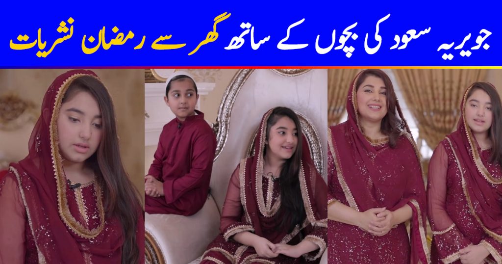 Javeria Saud Pictures with Kids From Ramazan Transmission