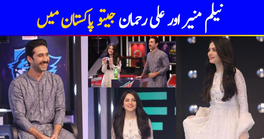 Neelum Muneer and Ali Rehman in Jeeto Pakistan Ramazan Special