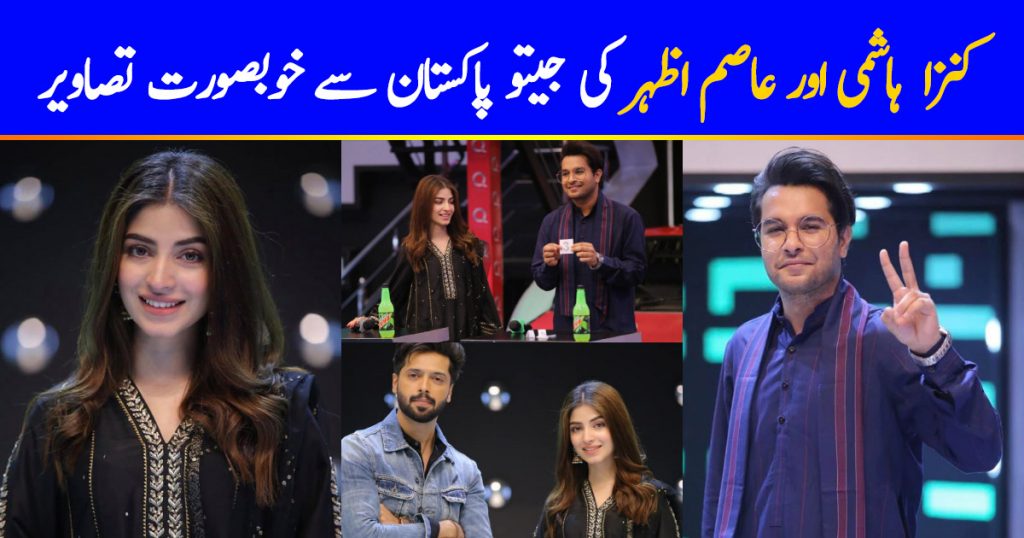 Asim Azhar And Kinza Hashmi On Jeeto Pakistan League