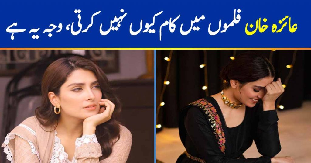 Here's Why Ayeza Khan Doesn't Work In Films