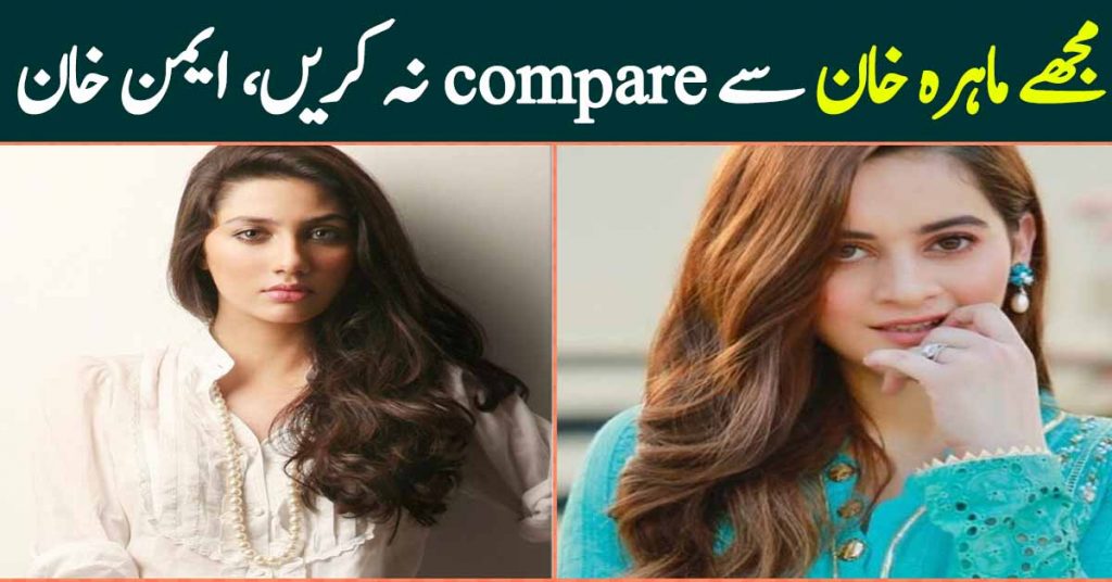 Aiman Khan Doesn't Want To Be Compared With Mahira Khan