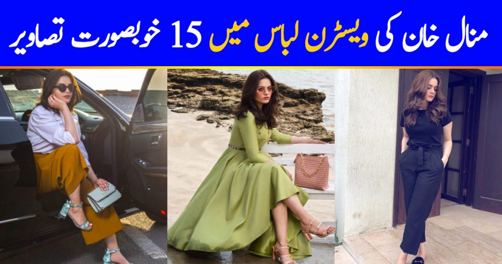 15 Times Minal Khan Rocked Western Dresses