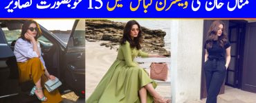 15 Times Minal Khan Rocked Western Dresses