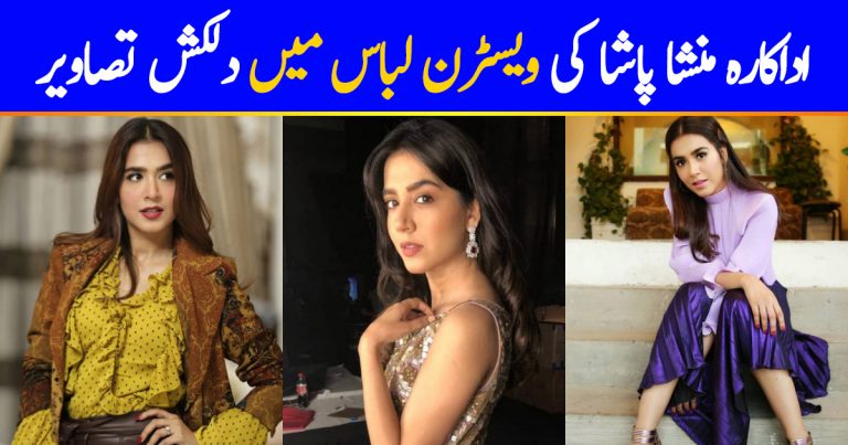 Mansha Pasha’s Classy Pictures in Western Outfits