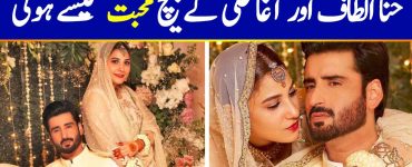 This Is How Aagha Ali & Hina Altaf Fell In Love