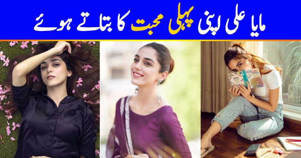 Maya Ali Shared Her Love Story