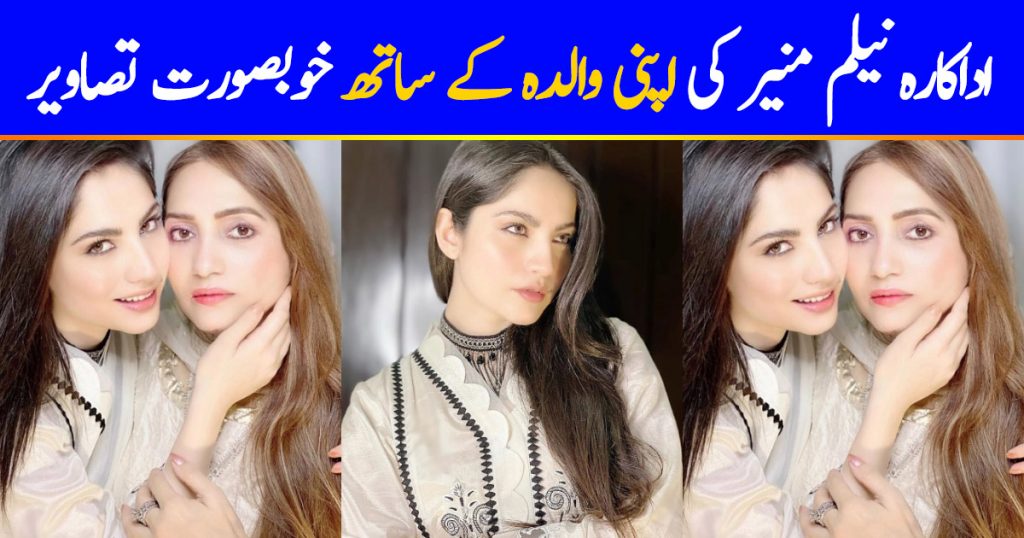 Beautiful Clicks of Neelum Muneer with Her Mother