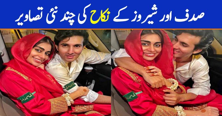Shehroz and Sadaf Kanwal Nikkah – Some New Pictures