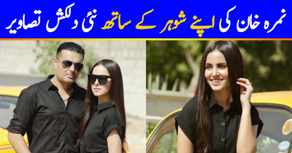 Nimra Khan Latest Adorable Photos with her Husband