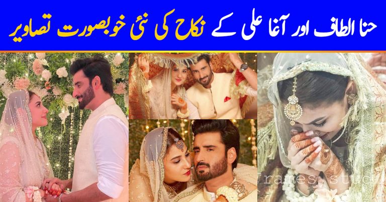 Hina Altaf and Aagha Ali New Beautiful Nikah Pictures