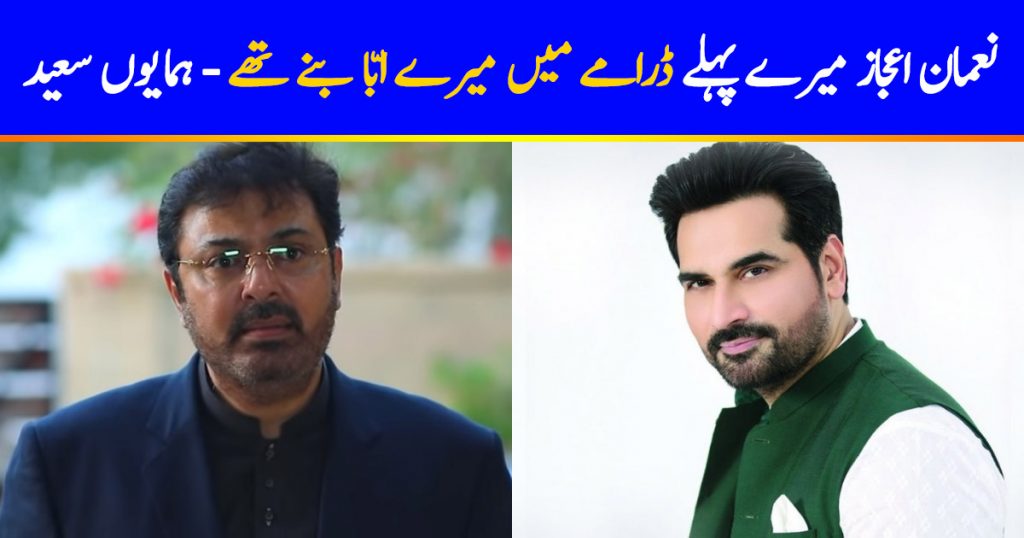 Humayun Saeed's Quirky Reply To Noman Ijaz