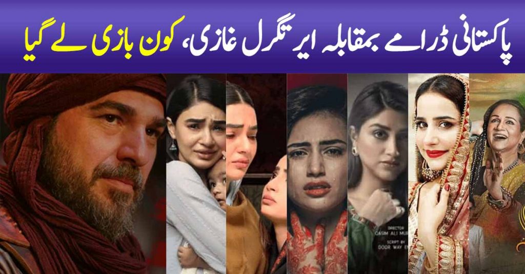 Ertugrul Ghazi vs Pakistani Dramas