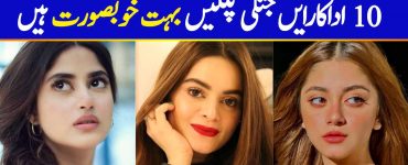Top 10 Pakistani Actresses With Beautiful Eyelashes
