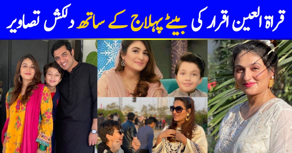 Qurat ul Ain Iqrar with Her Son Pehlaaj - Adorable Pictures