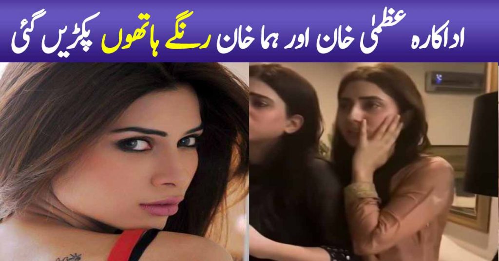 Jawani Phir Nahi Ani Actress Uzma Khan's Viral Video