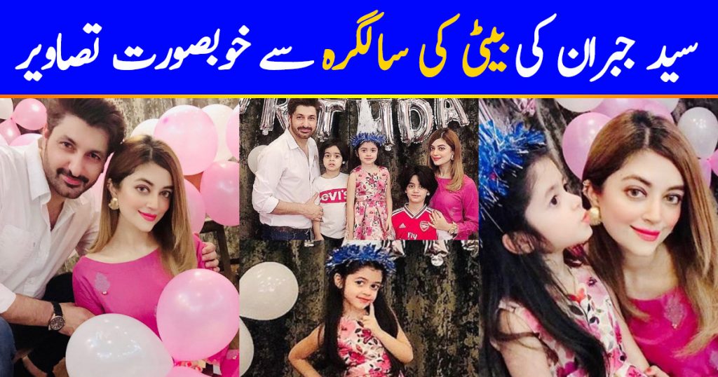 Syed Jibran and Afifa Jibran Daughter Birthday Pictures