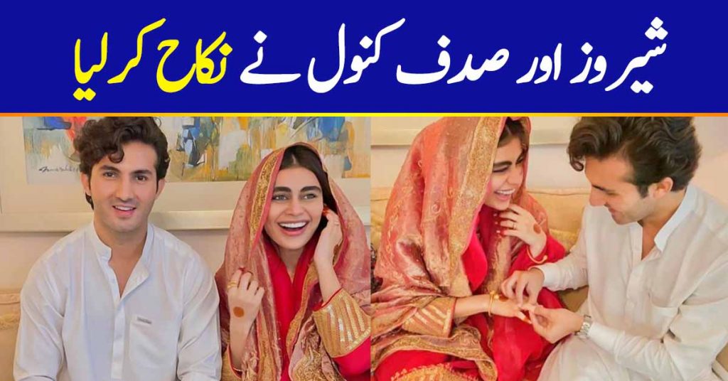 Sadaf Kanwal And Shahroz Sabzwari Have Tied The Knot