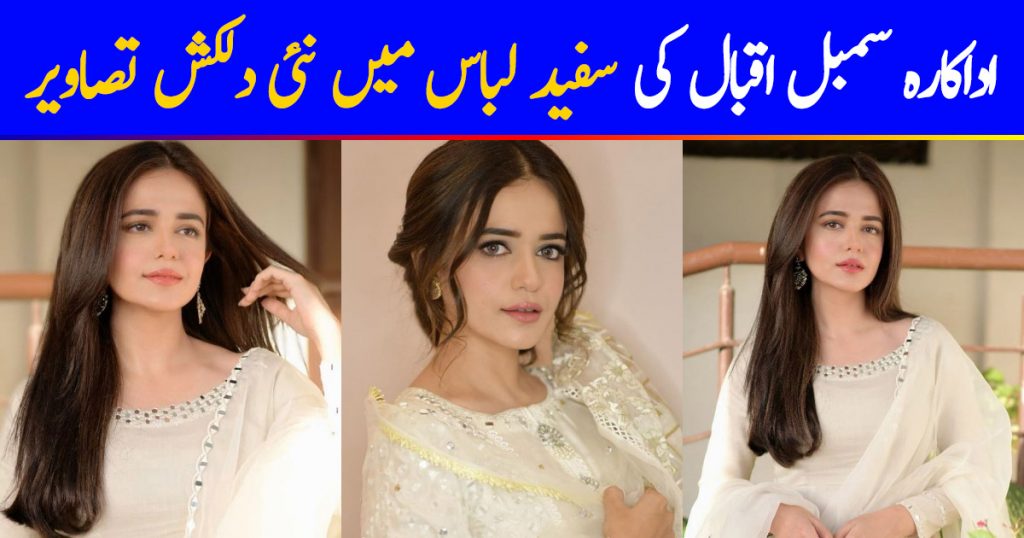 Sumbul Iqbal Latest Beautiful Pictures in off White Outfit