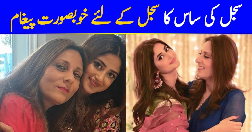 Maamaa Mir Has A Special Message For Daughter In Law, Sajal Aly