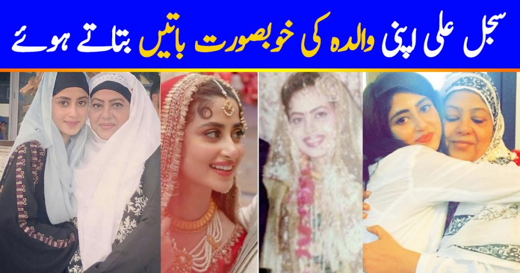 Sajal Aly Shares Memories Of Mother