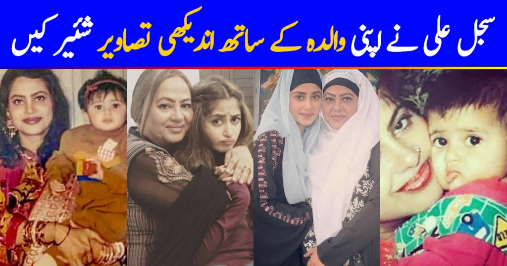 Sajal Aly Shares Adorable Picture With Her Mom