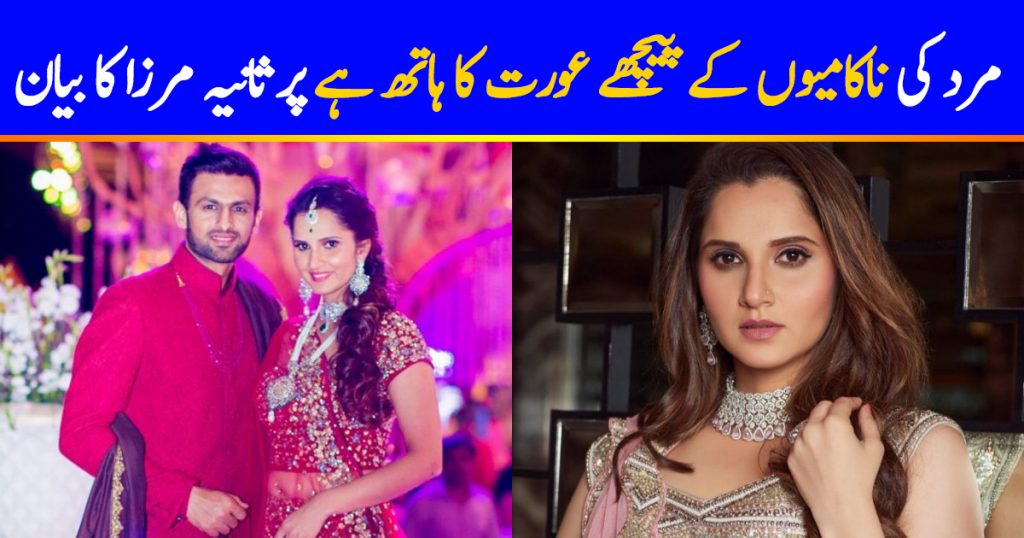 Sania Mirza On Blaming Women For Husband's Failures