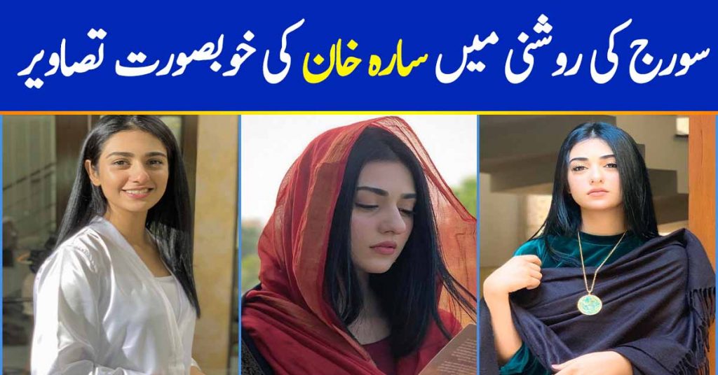The Sun Kissed Pictures of Miraal AKA Sarah Khan