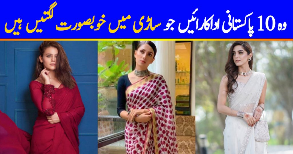 Pakistani Actresses Who Looked Beautiful In A Saree