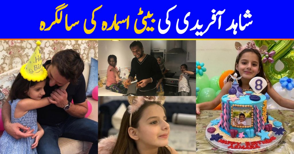 Shahid Afridi Daughter Asmara Afridi Birthday Pictures