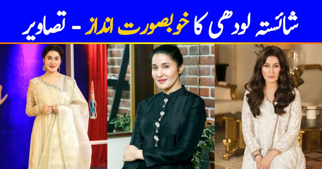 Best Elegant Dresses of Shaista Lodhi