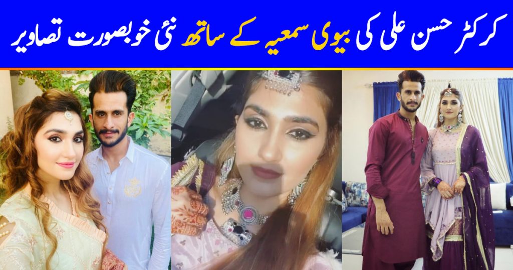 Latest Pictures of Hassan Ali with his Wife Samiya Arzoo