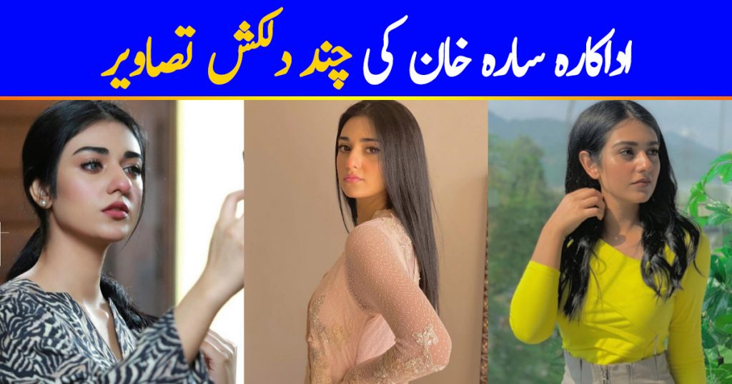 Sarah Khan Beautiful Collection of Pictures from Instagram