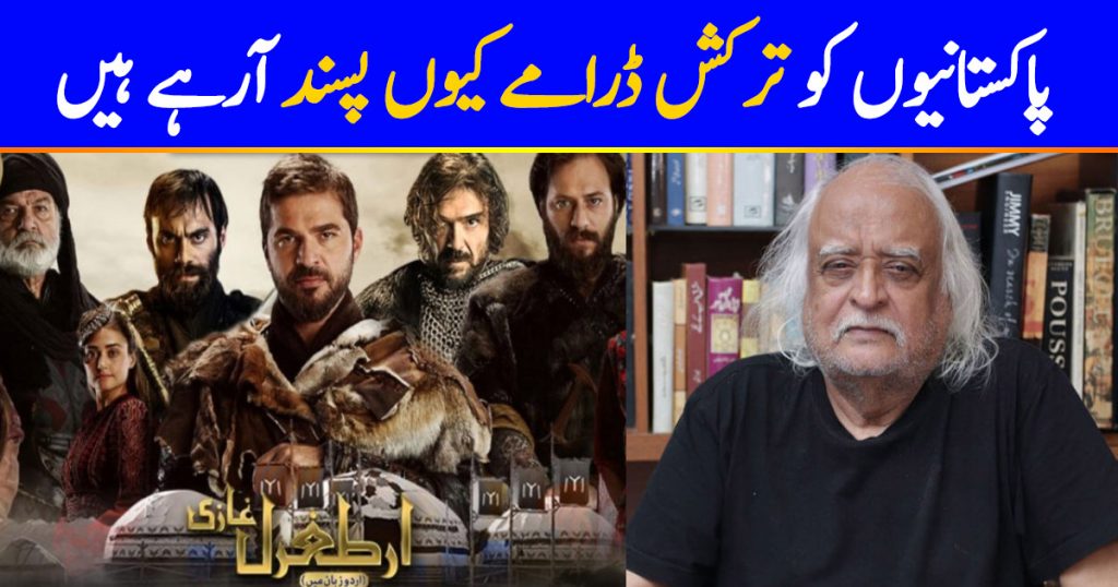 Anwar Maqsood Tells The Reason Why Pakistanis Like Turkish Dramas