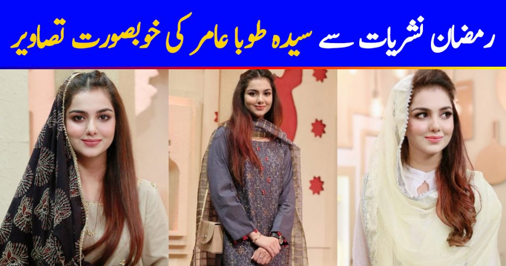 Syeda Tuba Amir Beautiful Clicks From Amir Liaquat Ramazan Show