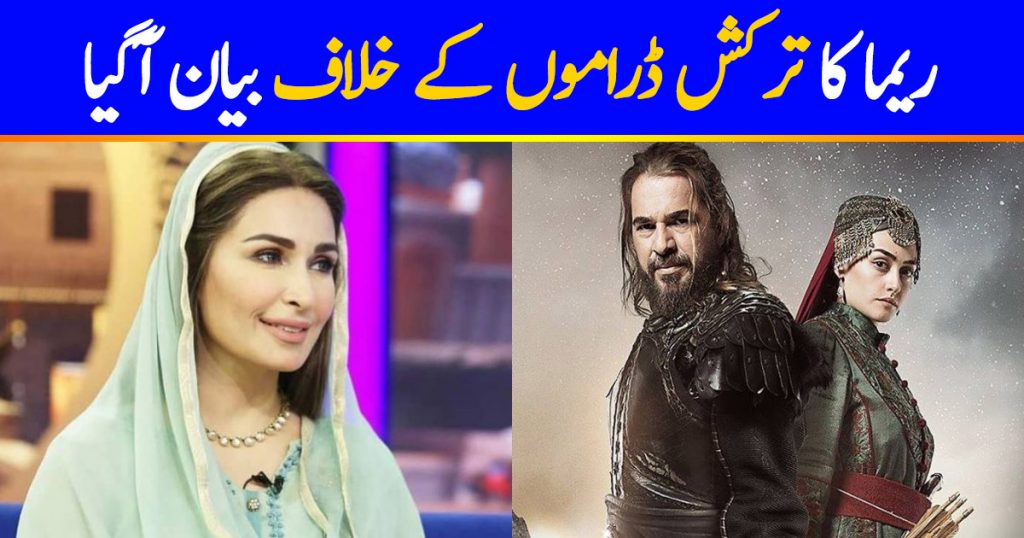 Reema Khan Is Against Airing Turkish Series