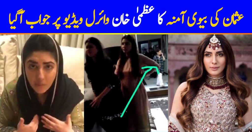 Amna Usman, Wife Of Usman, Shares Her Side Of The Uzma Khan Scandal