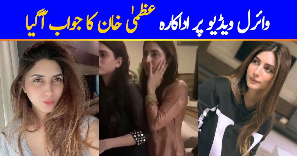Uzma Khan's Reaction On The Viral Video