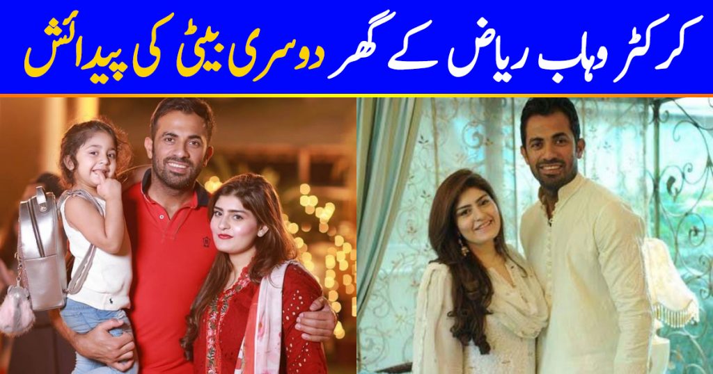 Cricketer Wahab Riaz Welcomes 2nd Baby Girl