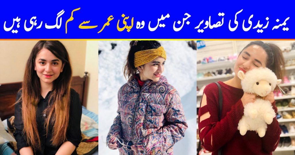 Cute Pictures of Yumna Zaidi in Which She Looks Younger Than Her Age