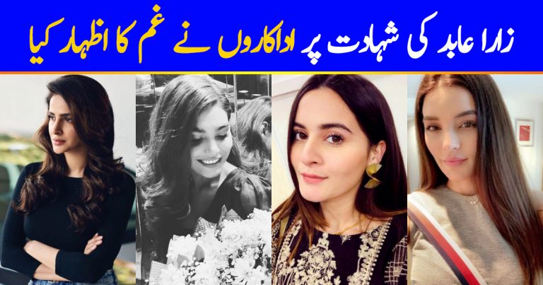 Zara Abid Death: Celebrities’ Send Condolence Messages