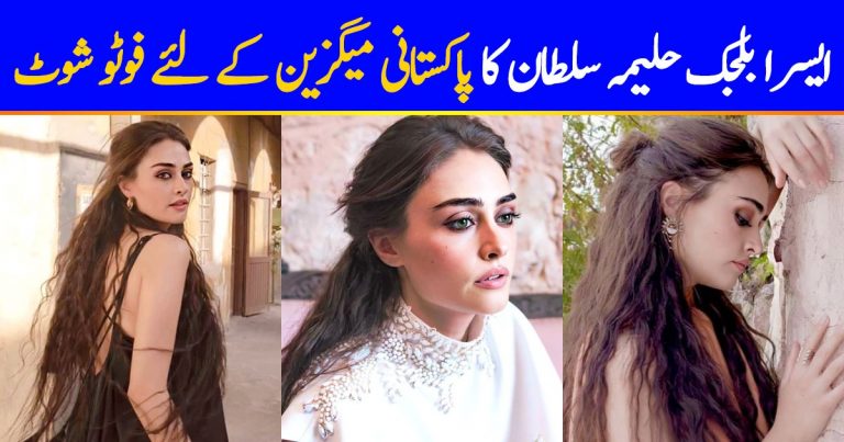 Esra Bilgic Photo Shoot For Pakistani Magazine