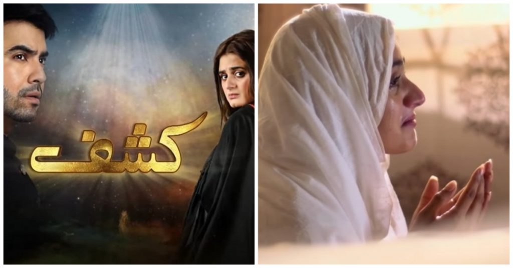 Kashf Episode 8 Story Review - The Business of Dreams