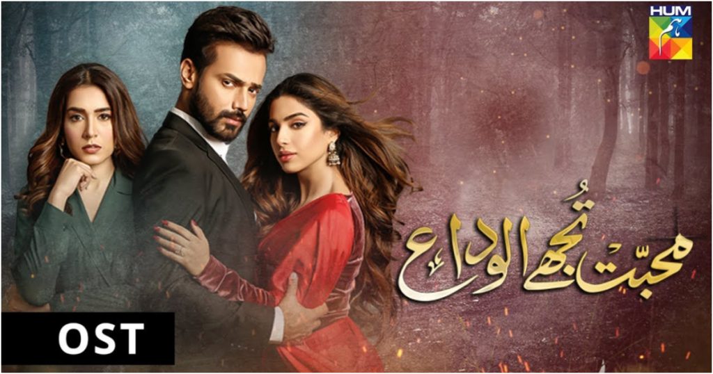 OST Of Muhabbat Tujhe Alvida Is Released