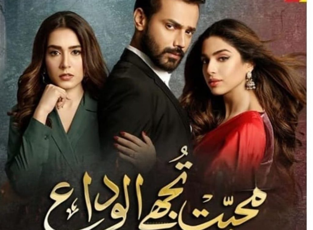 OST Of Muhabbat Tujhe Alvida Is Released