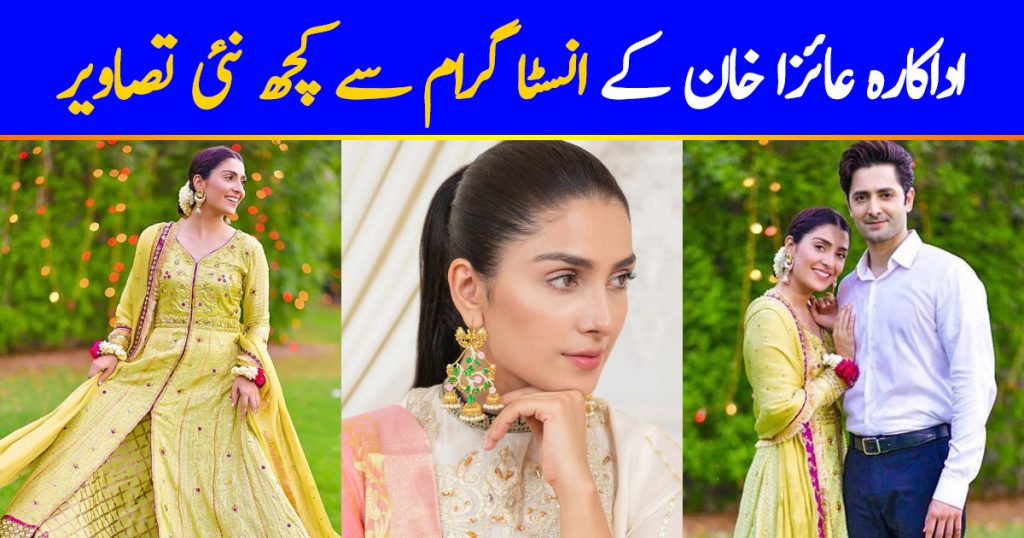 Ayeza Khan Latest Beautiful Pictures from her Instagram
