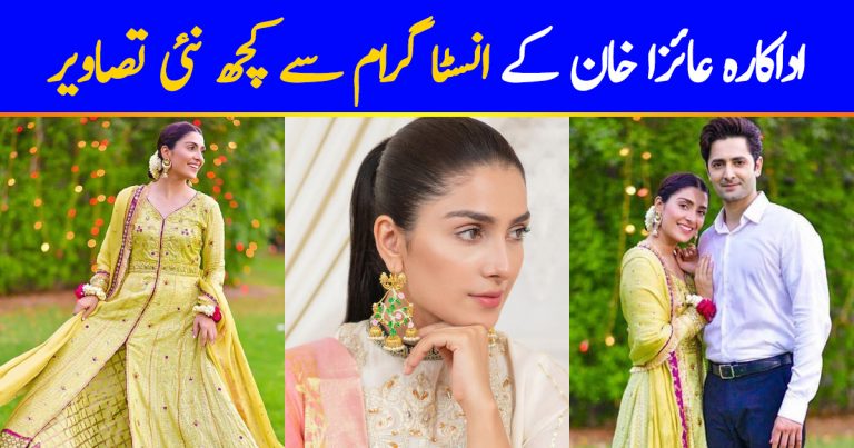Ayeza Khan Latest Beautiful Pictures from her Instagram